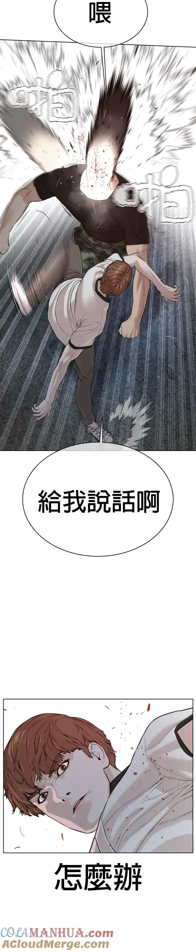 漫画《格斗实况》第58话 回旋天才第28张图