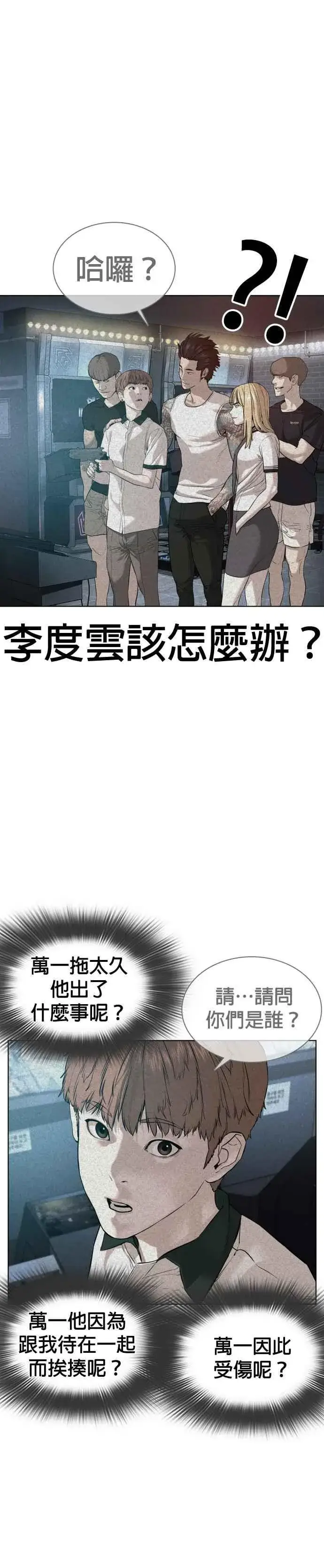 漫画《格斗实况》第58话 回旋天才第30张图
