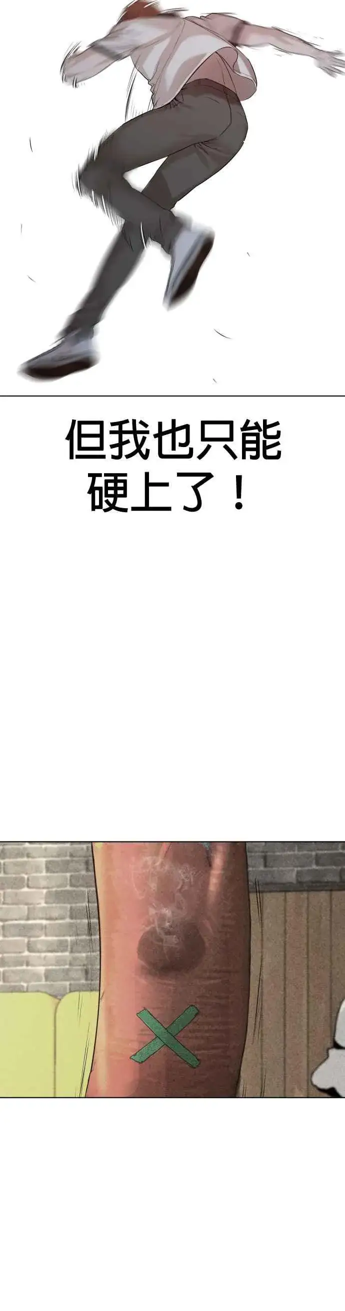 漫画《格斗实况》第58话 回旋天才第32张图