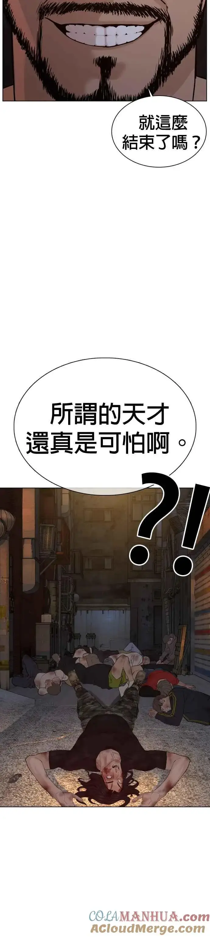漫画《格斗实况》第58话 回旋天才第40张图