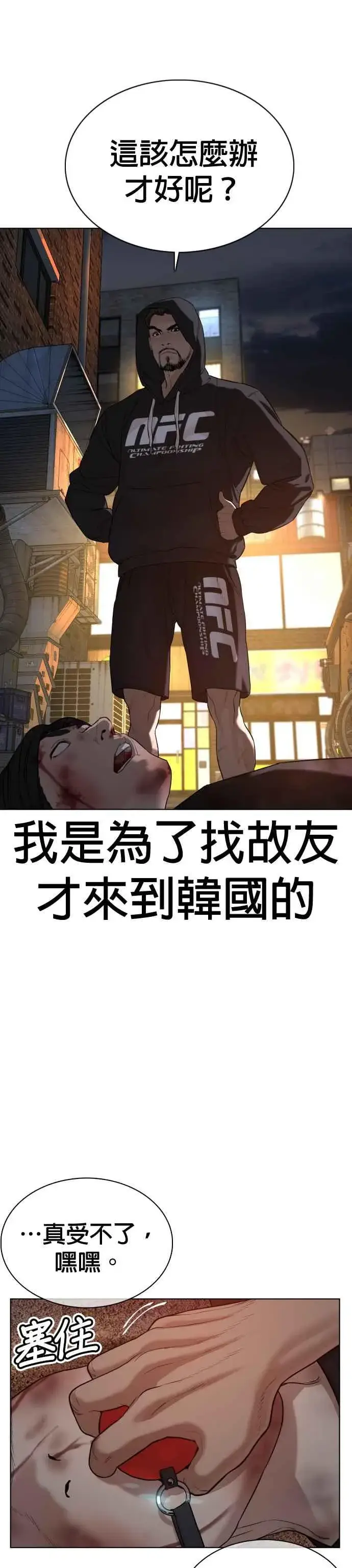 漫画《格斗实况》第58话 回旋天才第41张图