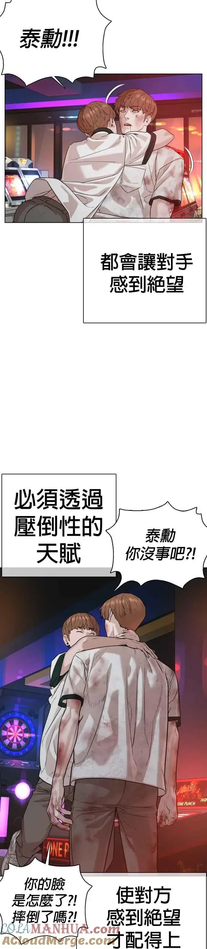 漫画《格斗实况》第58话 回旋天才第52张图