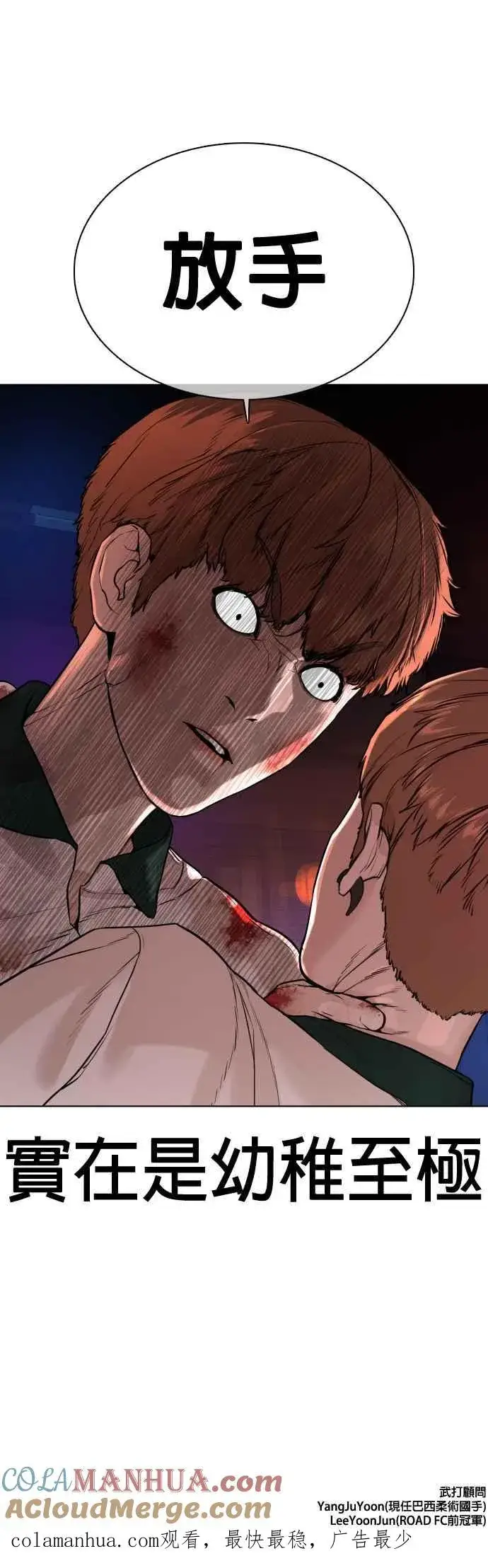 漫画《格斗实况》第58话 回旋天才第55张图