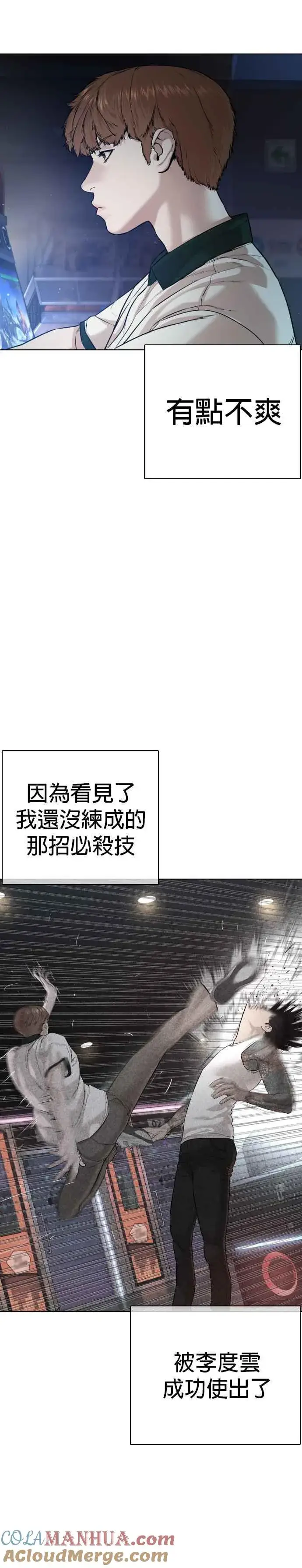 漫画《格斗实况》第59话 还以为是老套故事第10张图