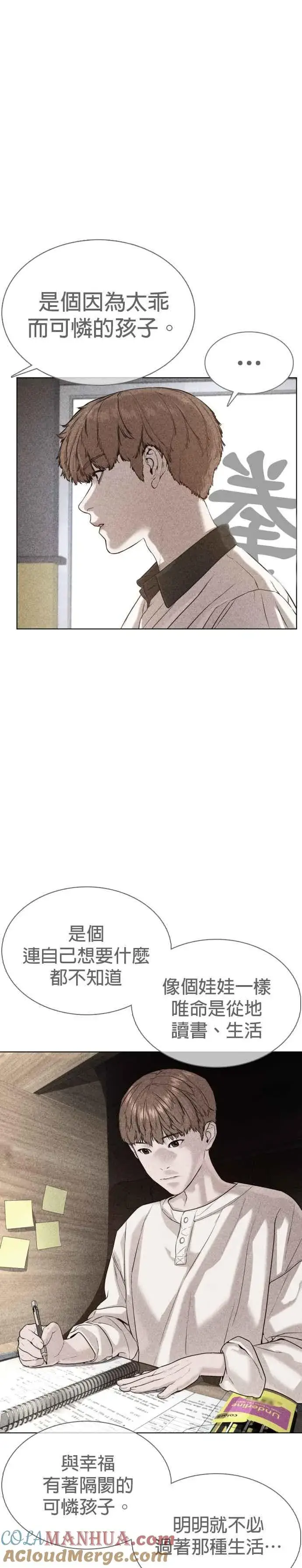 漫画《格斗实况》第59话 还以为是老套故事第13张图