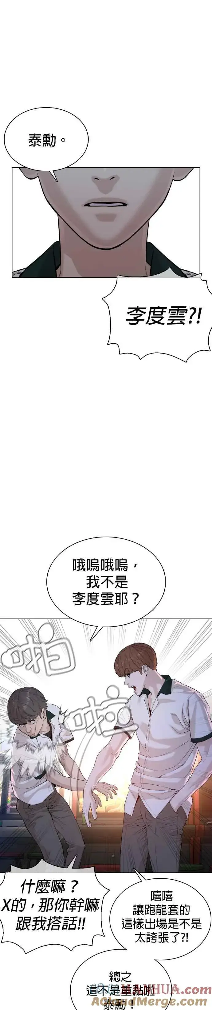 漫画《格斗实况》第59话 还以为是老套故事第16张图