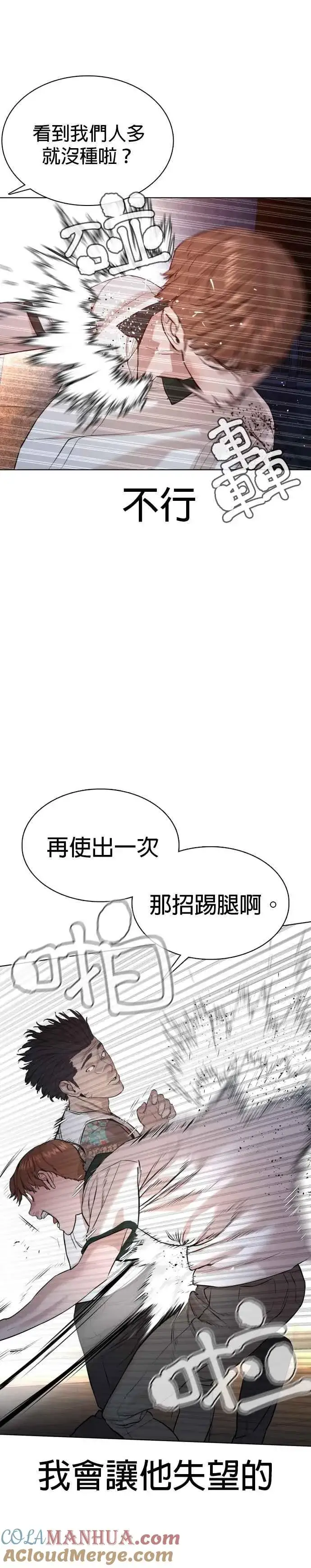 漫画《格斗实况》第59话 还以为是老套故事第25张图