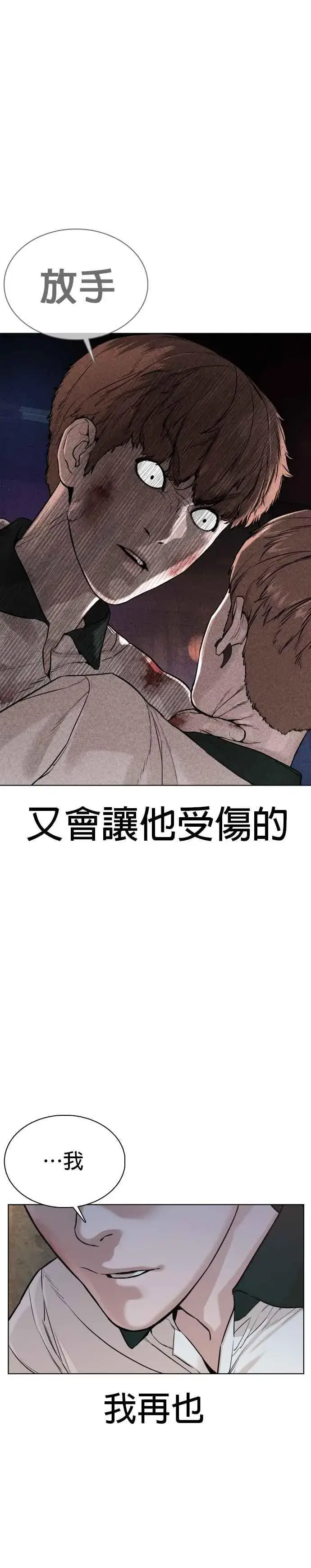 漫画《格斗实况》第59话 还以为是老套故事第26张图