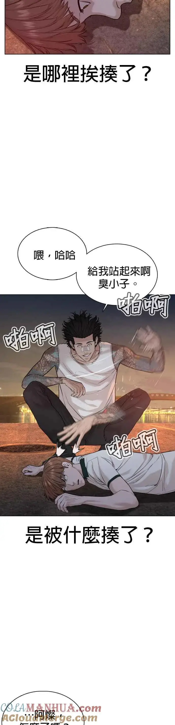 漫画《格斗实况》第59话 还以为是老套故事第31张图
