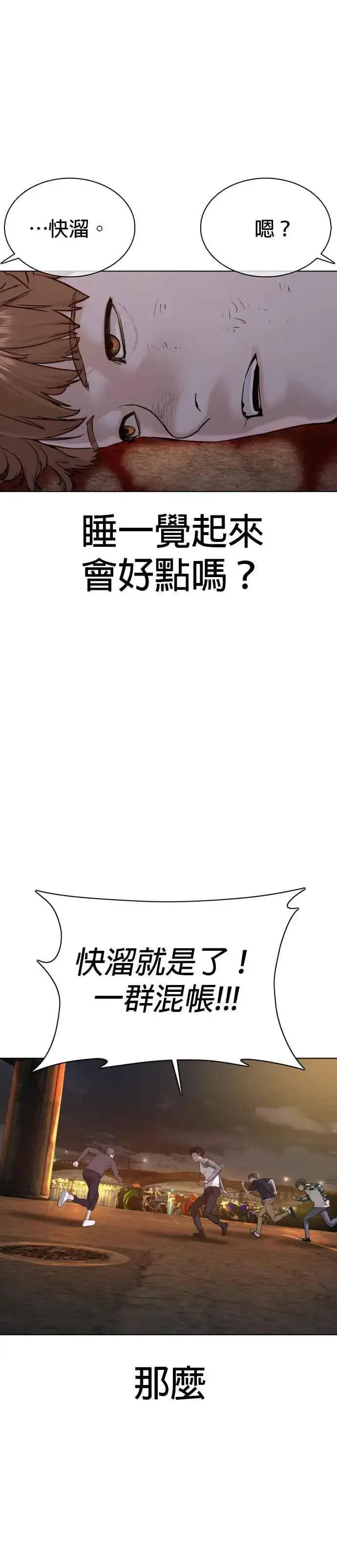 漫画《格斗实况》第59话 还以为是老套故事第33张图