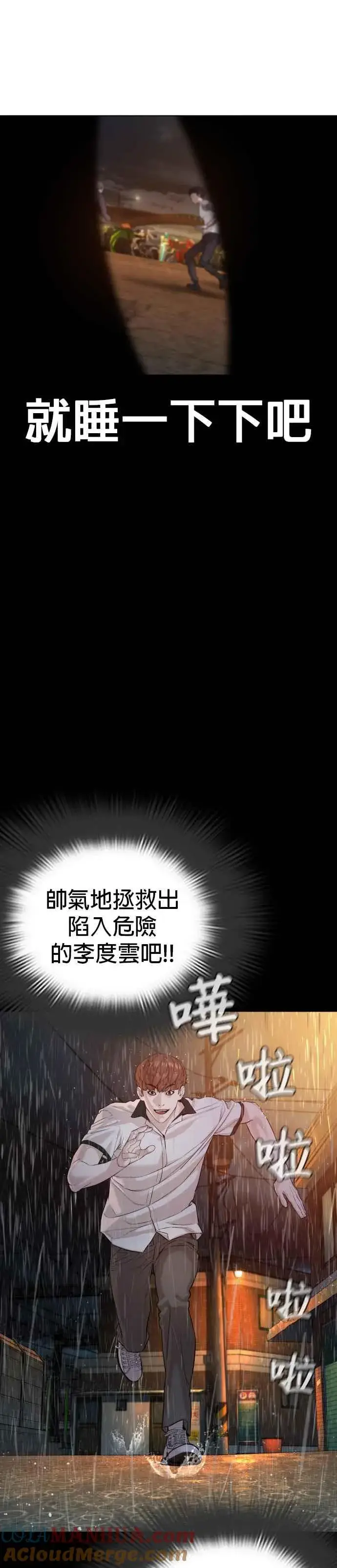 漫画《格斗实况》第59话 还以为是老套故事第34张图