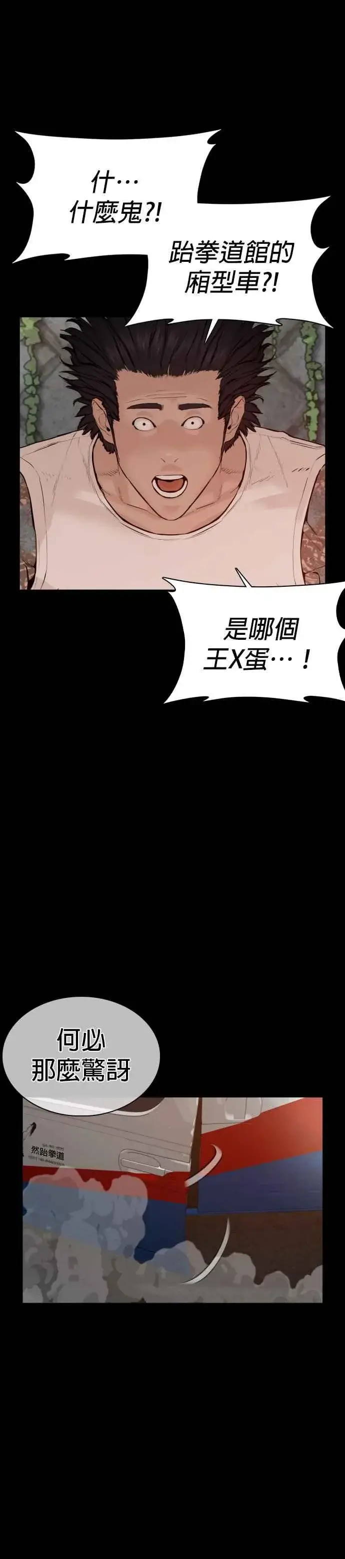 漫画《格斗实况》第59话 还以为是老套故事第48张图