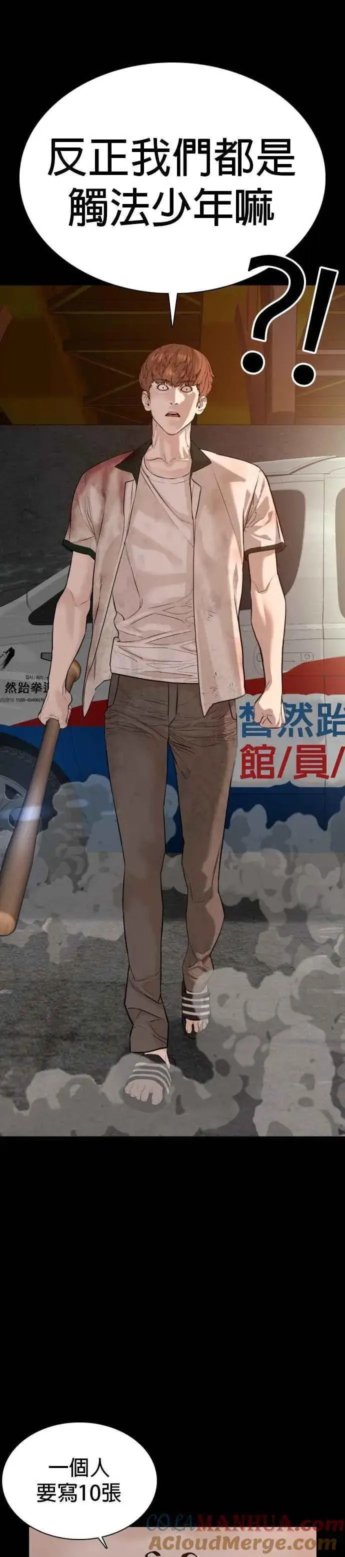 漫画《格斗实况》第59话 还以为是老套故事第49张图