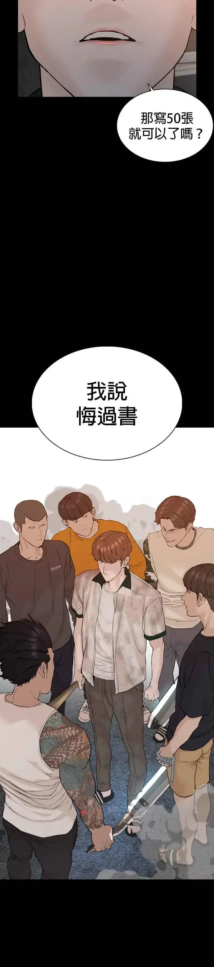 漫画《格斗实况》第59话 还以为是老套故事第50张图