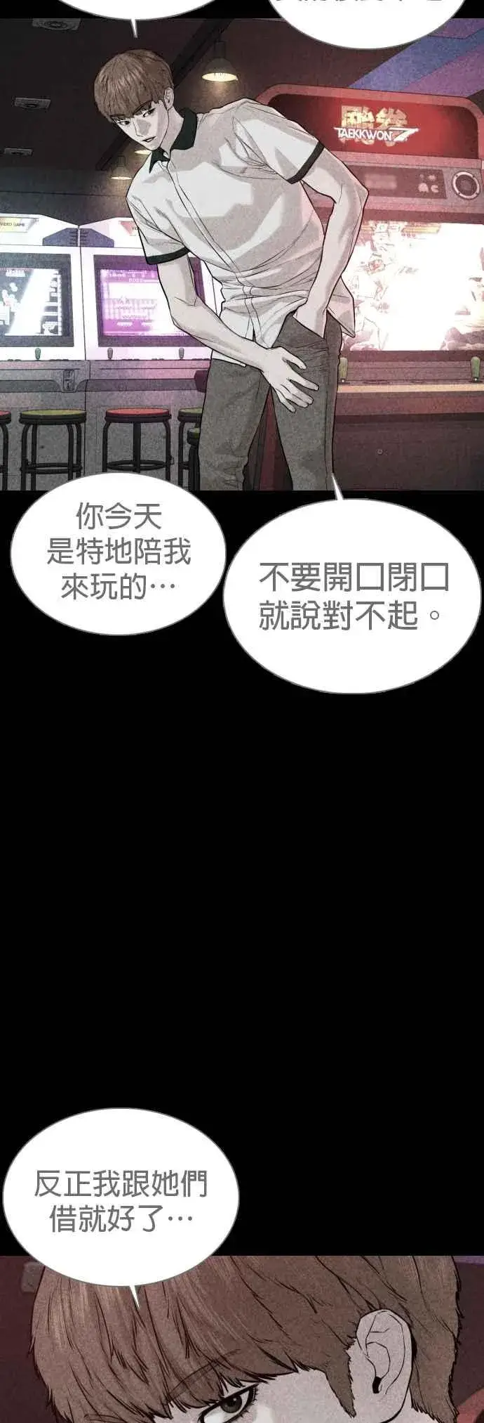 漫画《格斗实况》第59话 还以为是老套故事第53张图
