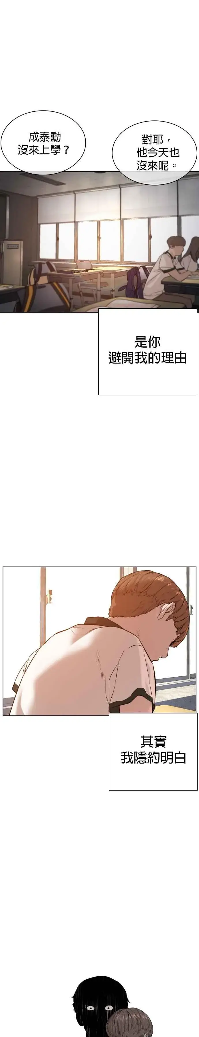漫画《格斗实况》第59话 还以为是老套故事第6张图