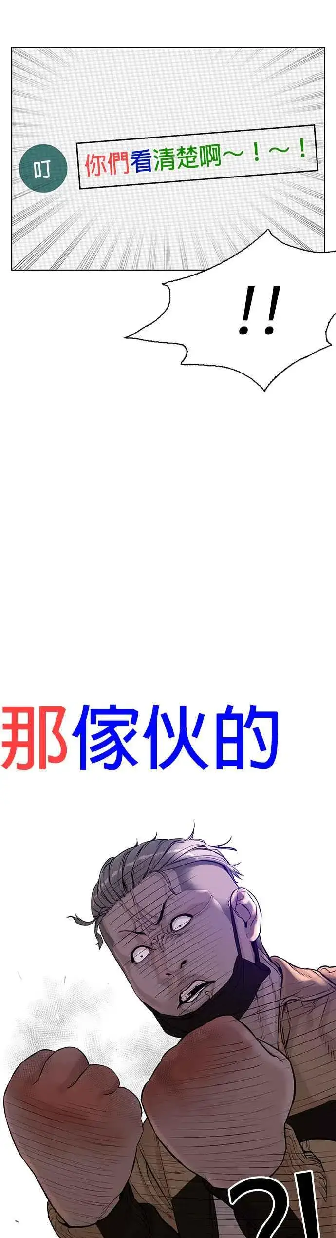 漫画《格斗实况》第6话 总收入2000万元！第11张图