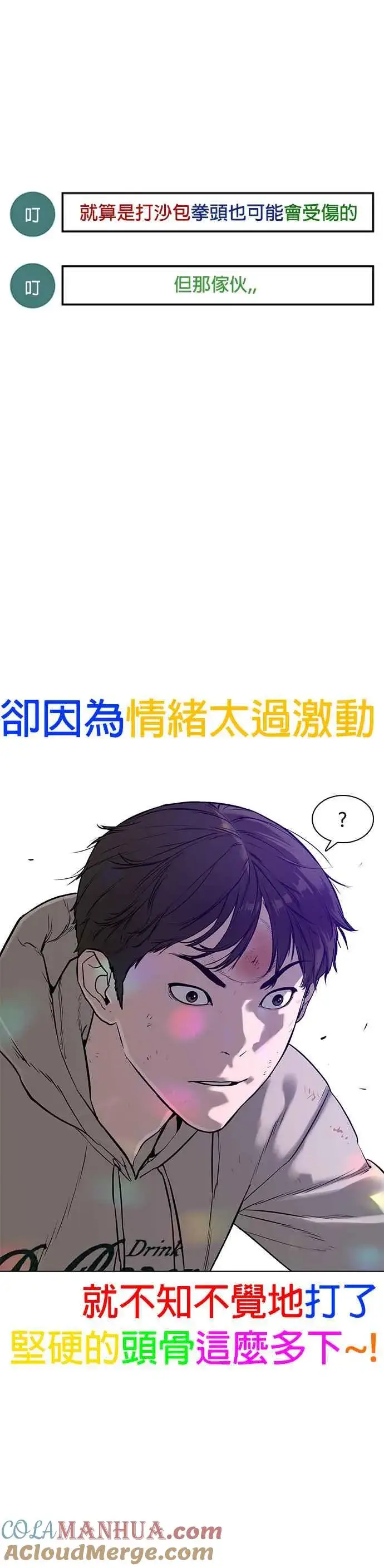 漫画《格斗实况》第6话 总收入2000万元！第13张图