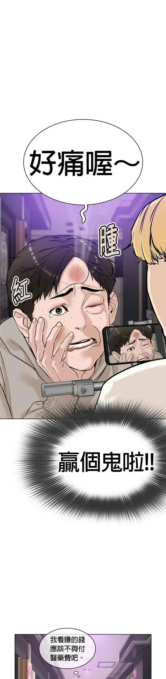 漫画《格斗实况》第6话 总收入2000万元！第15张图