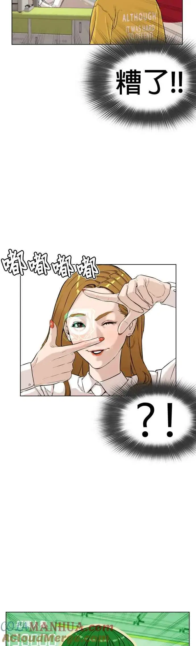 漫画《格斗实况》第6话 总收入2000万元！第28张图