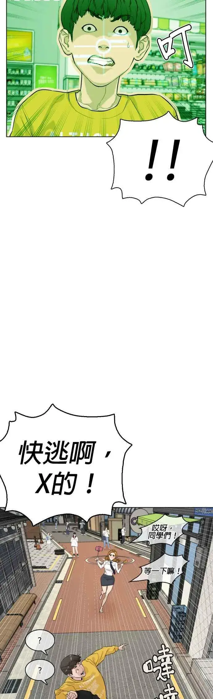 漫画《格斗实况》第6话 总收入2000万元！第29张图
