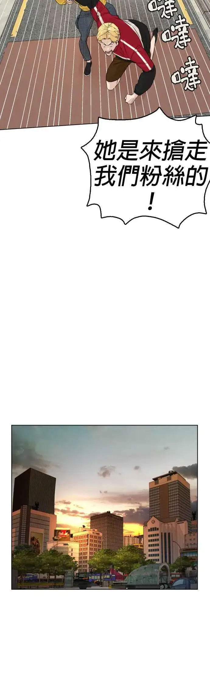 漫画《格斗实况》第6话 总收入2000万元！第30张图