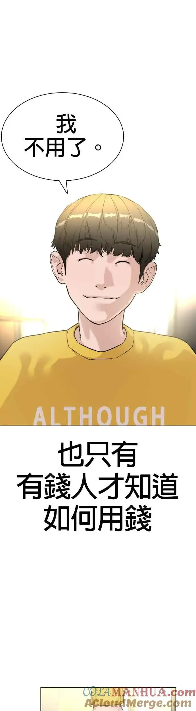 漫画《格斗实况》第6话 总收入2000万元！第40张图
