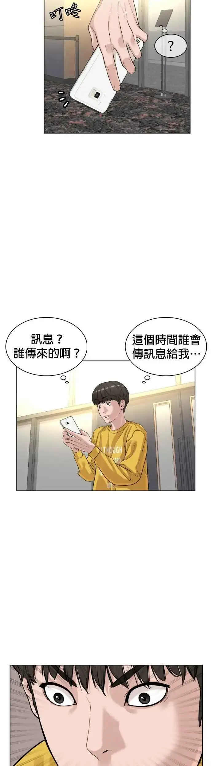 漫画《格斗实况》第6话 总收入2000万元！第41张图