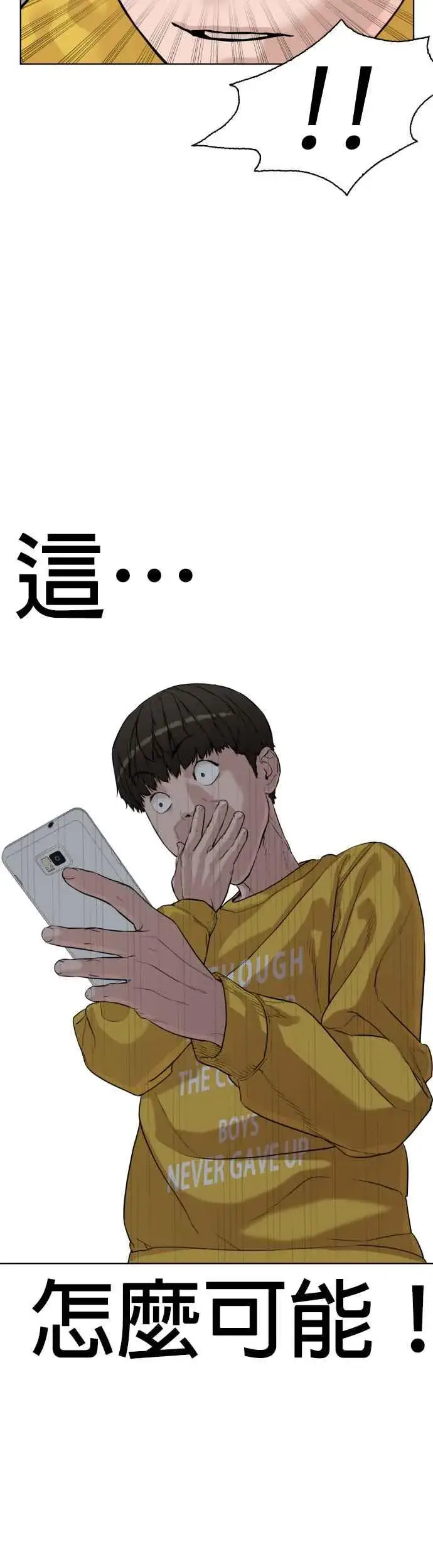 漫画《格斗实况》第6话 总收入2000万元！第42张图