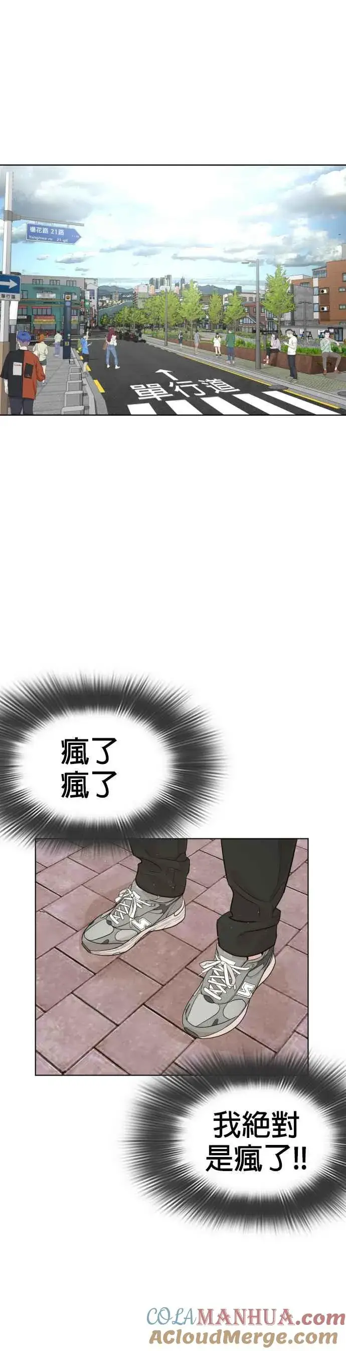 漫画《格斗实况》第6话 总收入2000万元！第43张图
