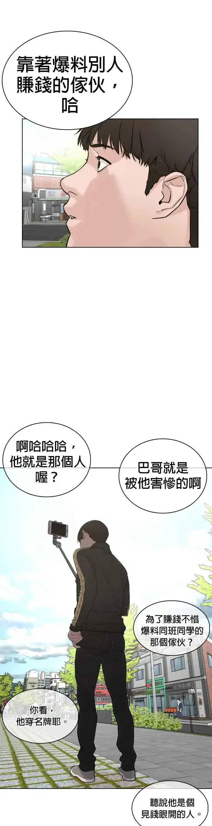 漫画《格斗实况》第6话 总收入2000万元！第47张图