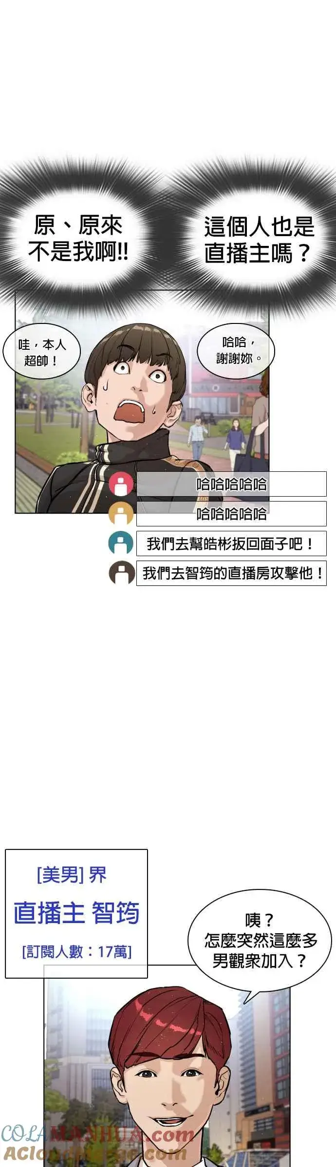 漫画《格斗实况》第6话 总收入2000万元！第52张图