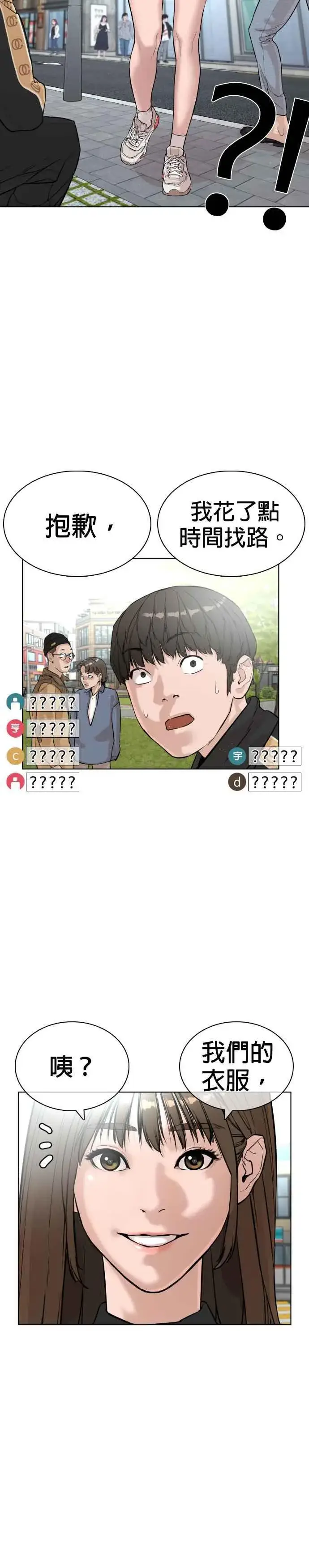 漫画《格斗实况》第6话 总收入2000万元！第56张图