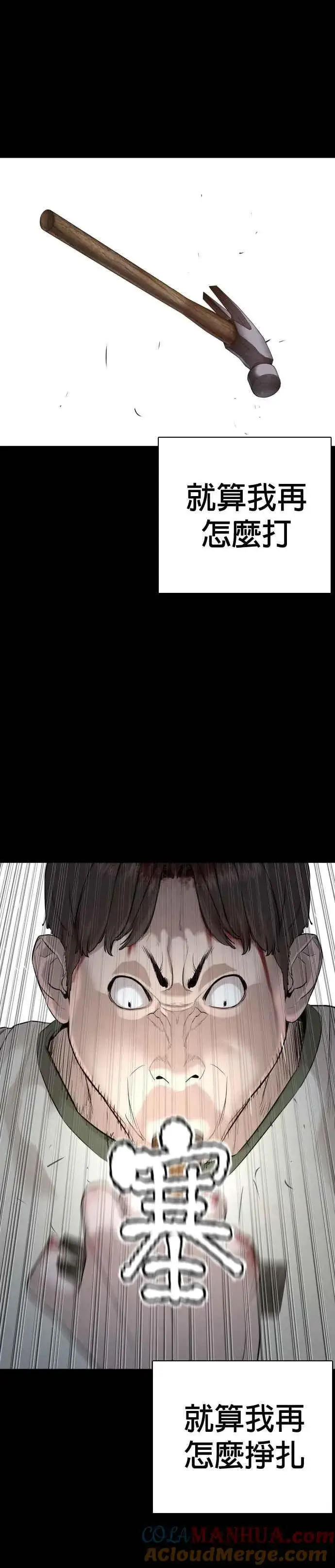 漫画《格斗实况》第60话 是个娃娃第10张图