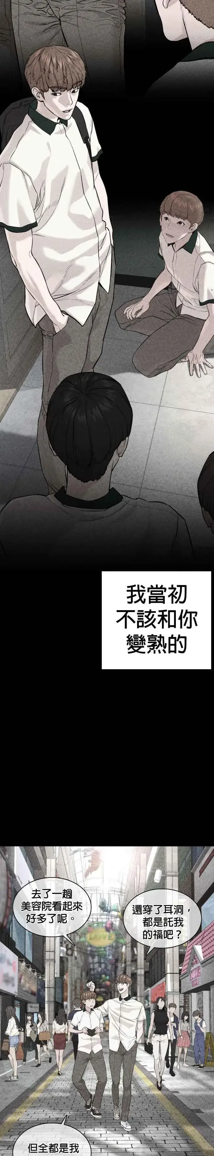 漫画《格斗实况》第60话 是个娃娃第14张图