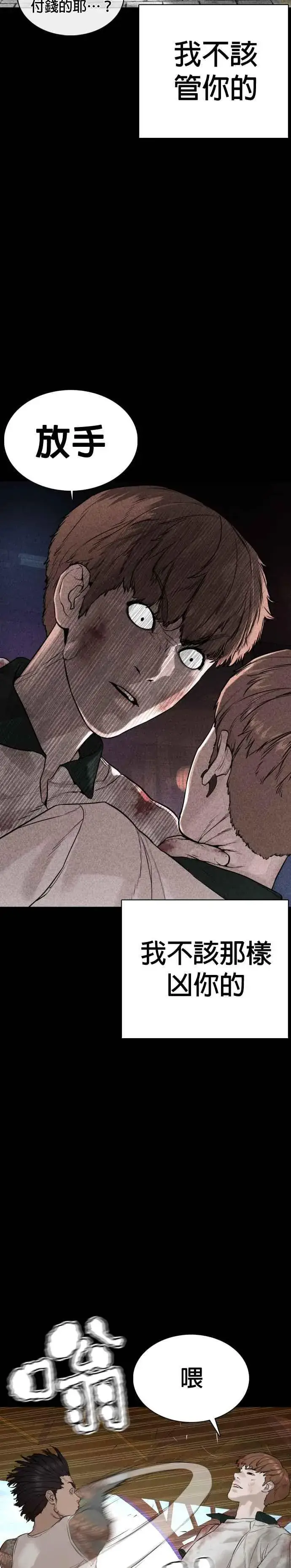 漫画《格斗实况》第60话 是个娃娃第15张图