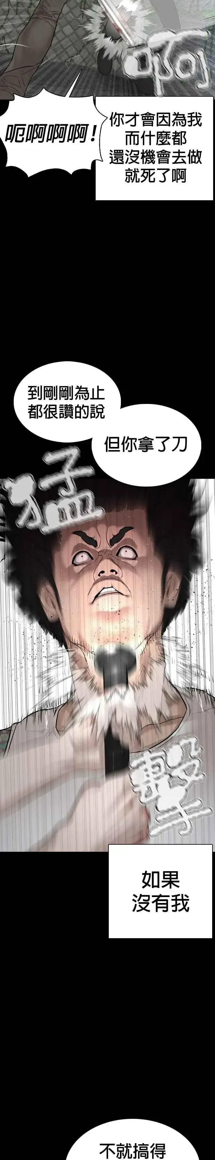 漫画《格斗实况》第60话 是个娃娃第17张图