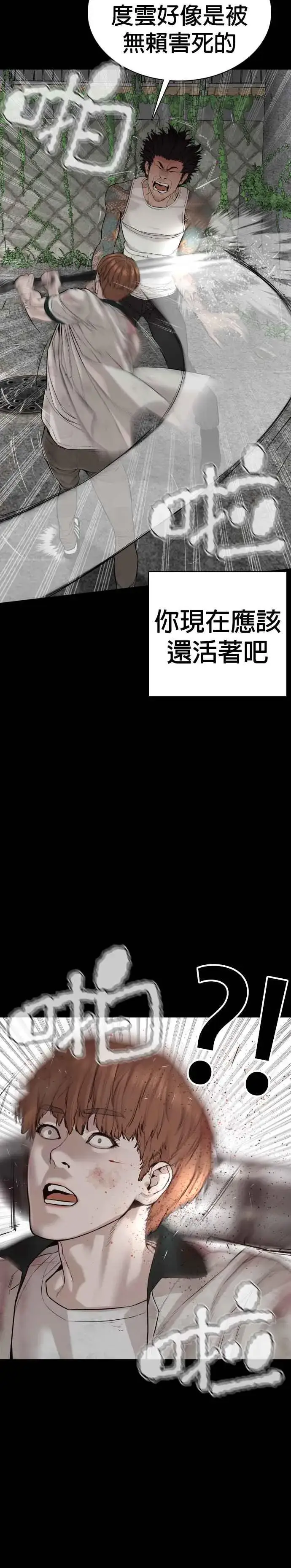 漫画《格斗实况》第60话 是个娃娃第18张图