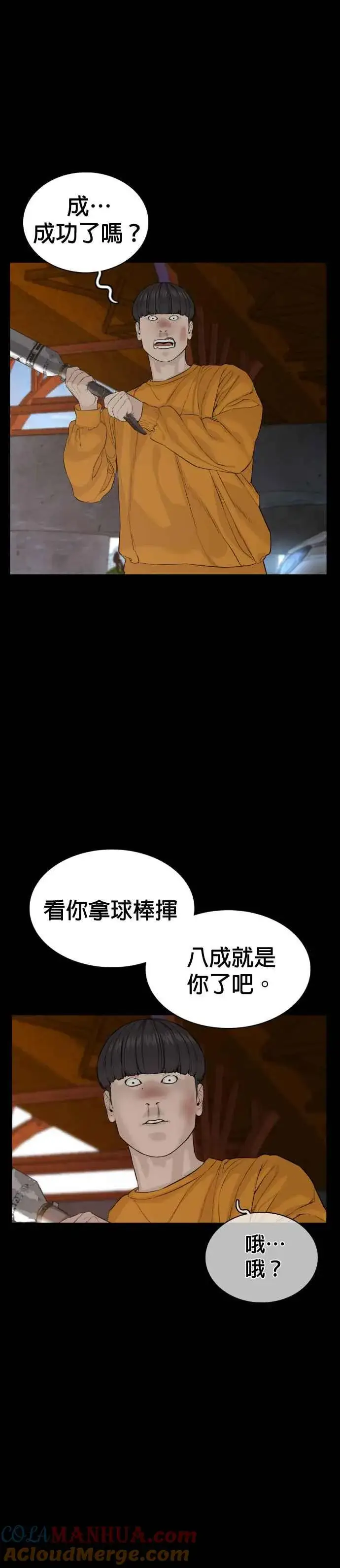 漫画《格斗实况》第60话 是个娃娃第19张图