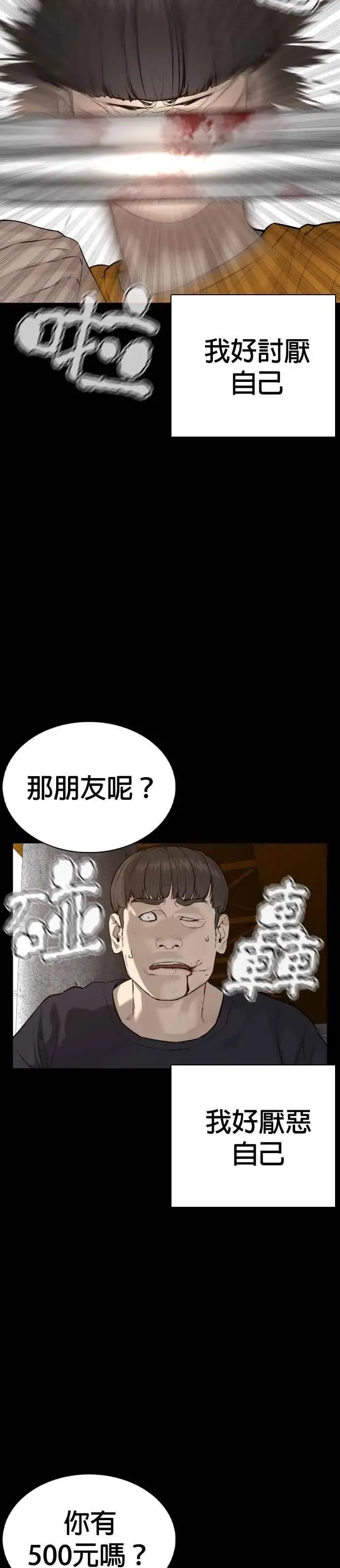 漫画《格斗实况》第60话 是个娃娃第21张图