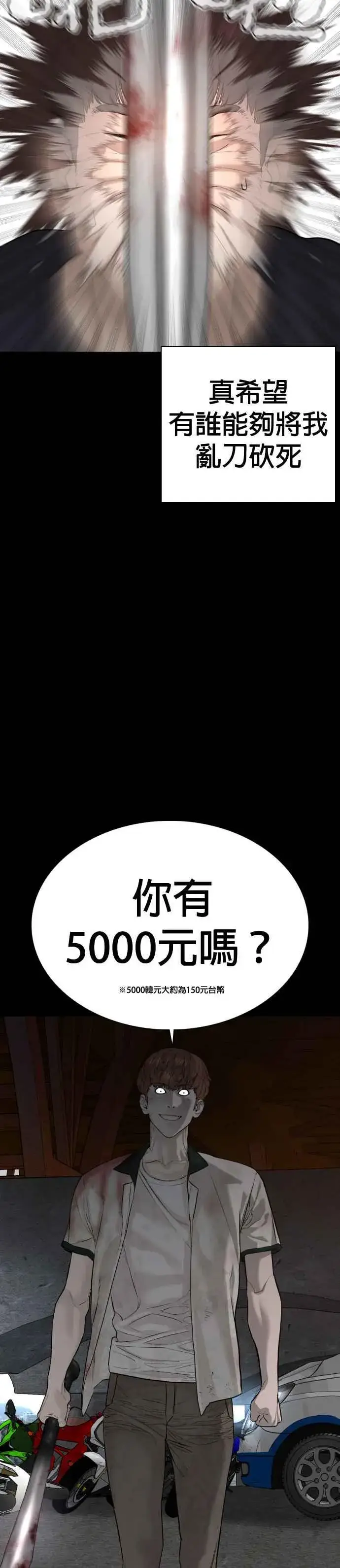 漫画《格斗实况》第60话 是个娃娃第23张图