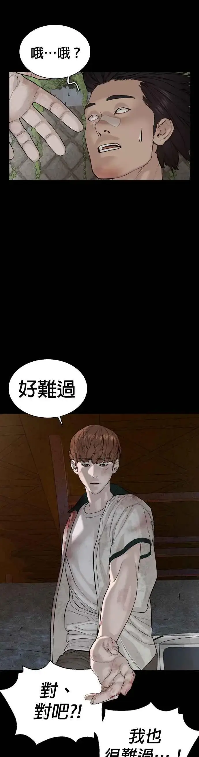 漫画《格斗实况》第60话 是个娃娃第27张图