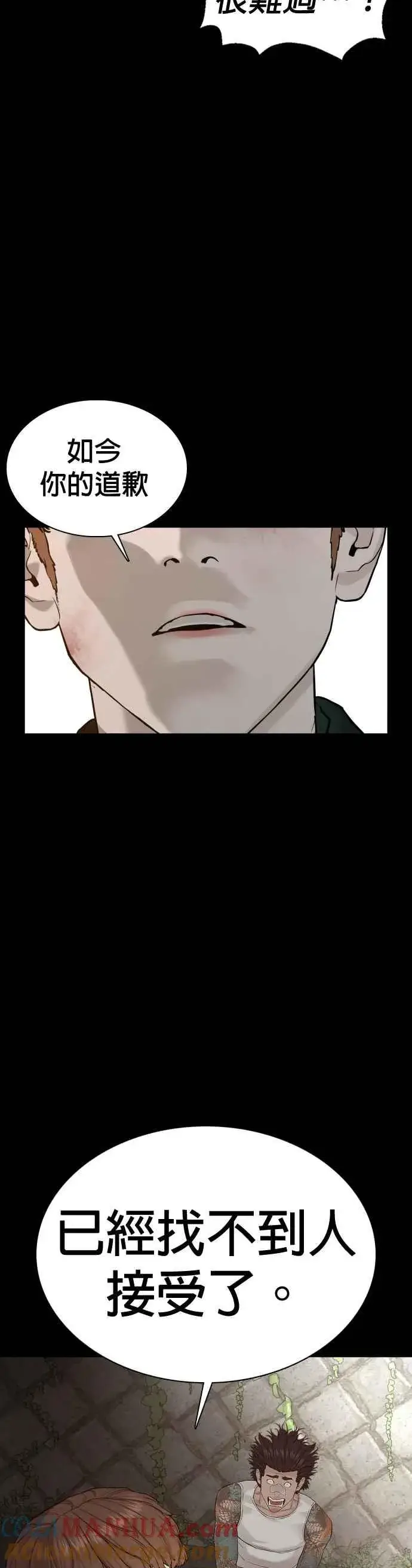 漫画《格斗实况》第60话 是个娃娃第28张图