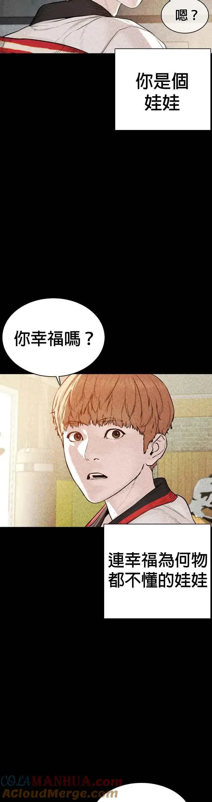 漫画《格斗实况》第60话 是个娃娃第34张图