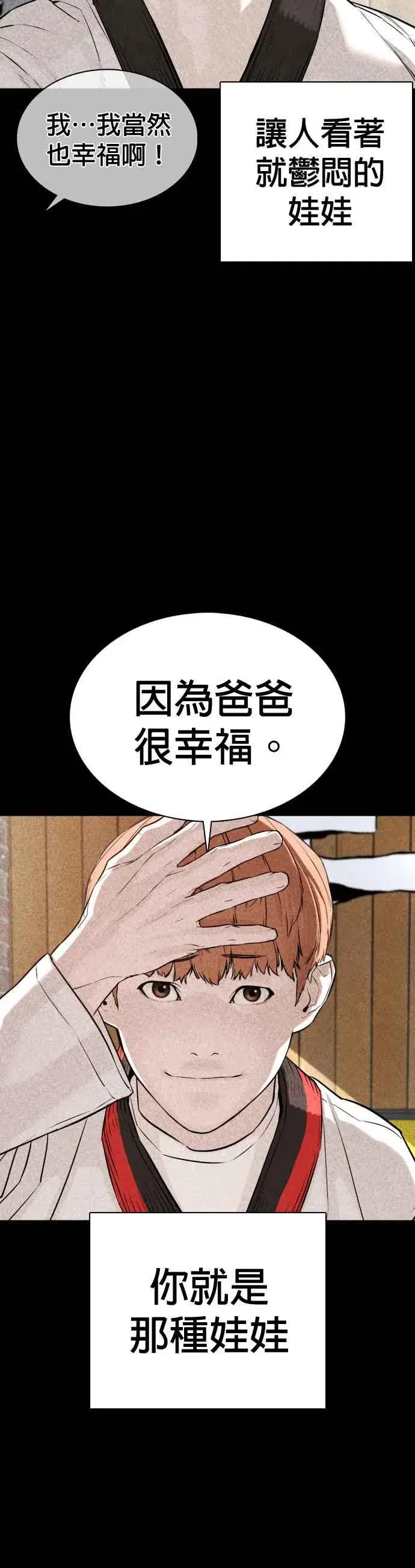 漫画《格斗实况》第60话 是个娃娃第36张图