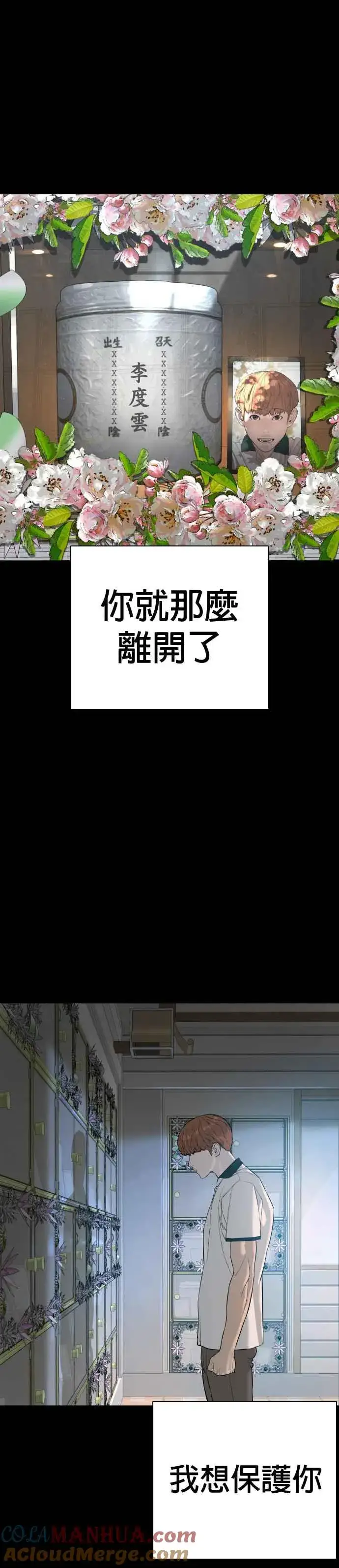漫画《格斗实况》第60话 是个娃娃第37张图
