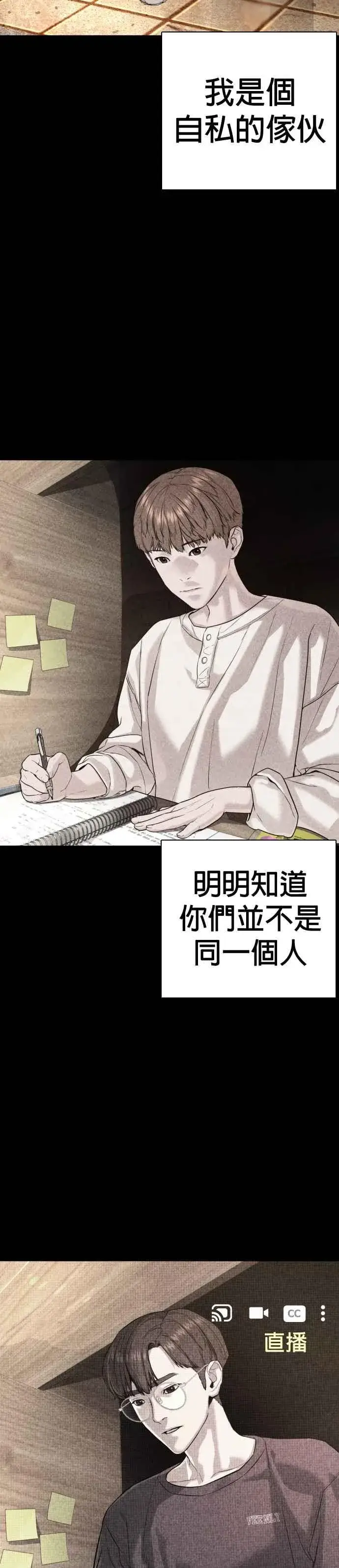 漫画《格斗实况》第60话 是个娃娃第39张图