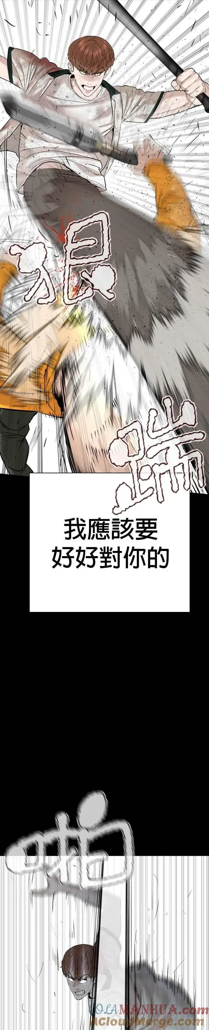 漫画《格斗实况》第60话 是个娃娃第4张图