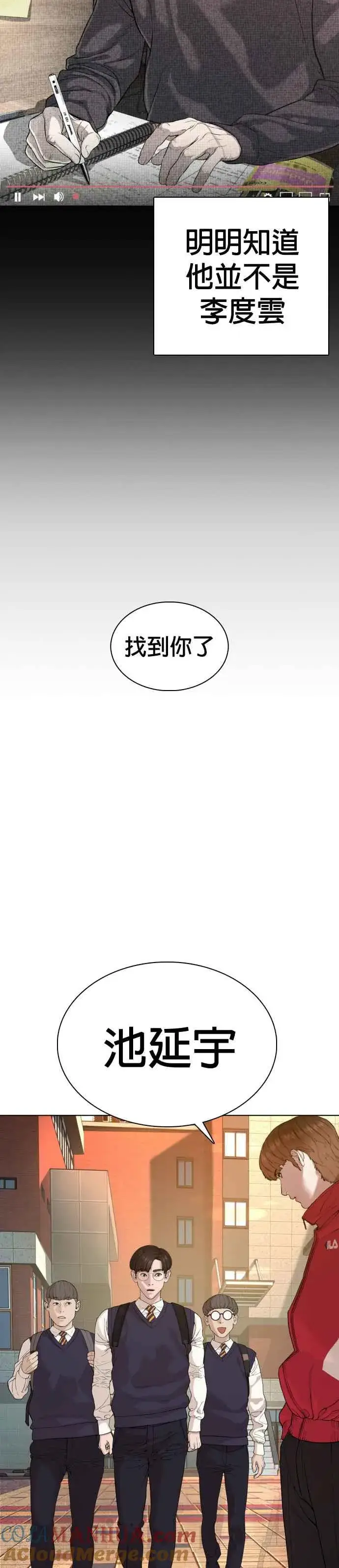 漫画《格斗实况》第60话 是个娃娃第40张图
