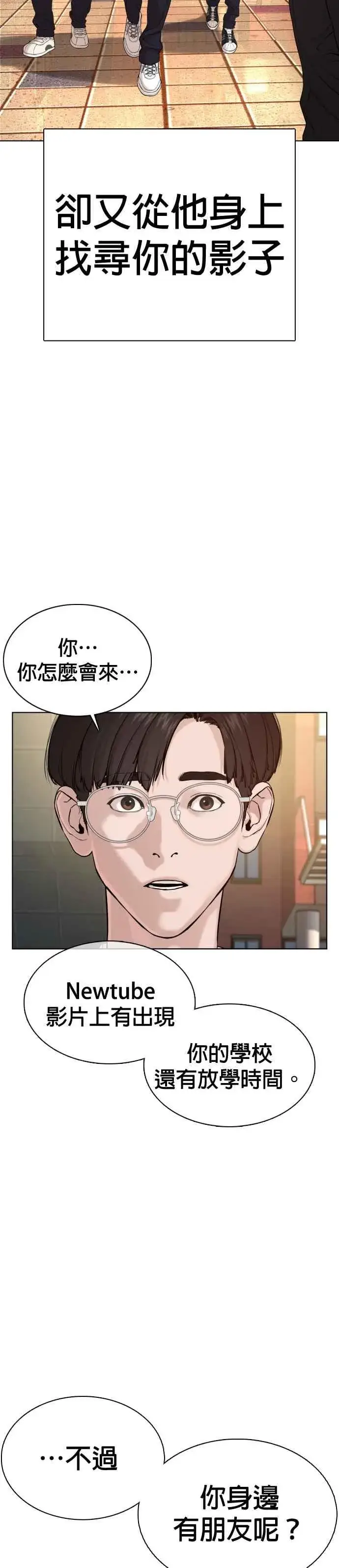 漫画《格斗实况》第60话 是个娃娃第41张图